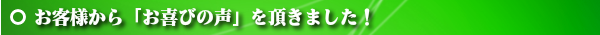 太陽光発電オール電化電気専門店