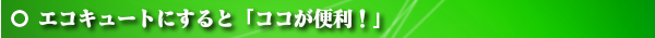 太陽光発電オール電化電気専門店