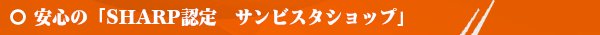 太陽光発電オール電化電気専門店