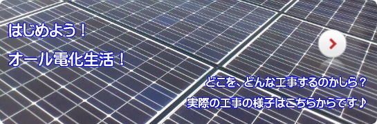 太陽光発電システム