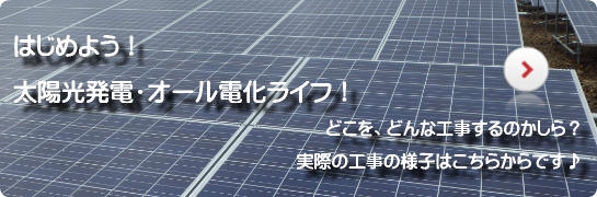 太陽光発電システム